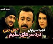 FarsiMoviez - فیلم و سریالهای دوبله فارسی