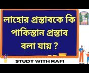 Study With Rafi