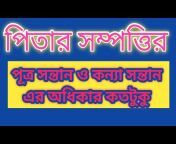 Online Support Bangla