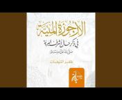 Dhafar Al Ntefat - Topic