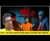 Film Indian Bangla