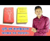 Learning Engineering Bangla