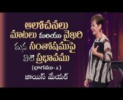 Joyce Meyer Ministries Telugu