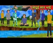Wonder Land Tv - Hindi Kahani
