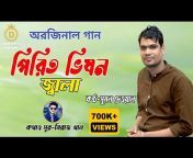 Dinohin Bangla Media