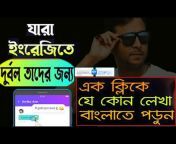 Technology Bangla By Labu