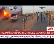 سودان تف Sudan Tv