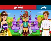 Pashto Fairy Tales