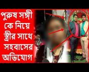 IC TV News Bangla