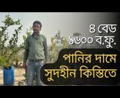 The Desh Bangla