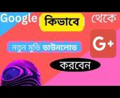 SG Shahinur Tech Bangla