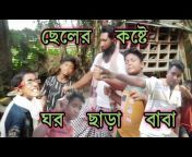 Sonar Bangla SHM