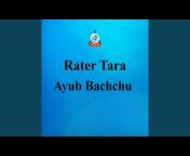 Ayub Bachchu - Topic