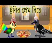 JR Cartoon Bangla
