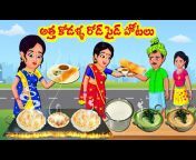 KOMALI TV - Telugu Stories