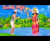 Happy TV - Telugu Panchatantra Kathalu