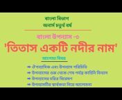 Online Bangla lecture