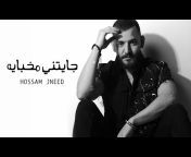 حسام جنيد - Hossam Jneed