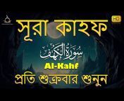 Ar Rahman Quran Tilawat