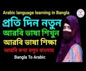 Bangla To Arabic
