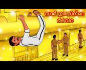 Koo Koo TV - Malayalam