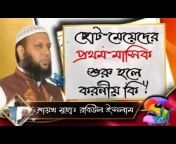 Sheikh Md Robiul Islam