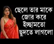 Bangla golpo 1M