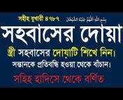 Quraner Monzil bangla