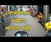 Amar Bangla
