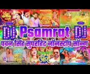 Psamrat Bhojpuri Music