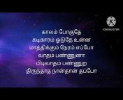 Tamil lyrics song