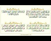 Quran and Hadees