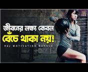 Raj Motivation Bangla