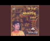 Utpalendu Chowdhury - Topic
