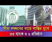 Bangla News Network