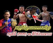 Kun Khmer Martial Arts