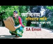 S.A Emon Entertainment
