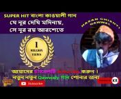 Bangla Qawwali Songs