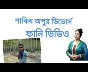 Bangla popular Video