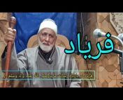 IRFAAN-UL-HAQ Maulana Sheikh Abdul Gani عرفان الحق