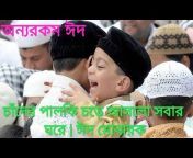 Expoza Bangladesh