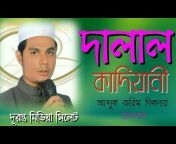 Duronto Media Sylhet