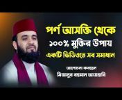 Mizanur Rahman Azhari Message