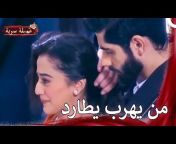 مسلسل عميلة سرية- Ishq Mein Marjawan 2