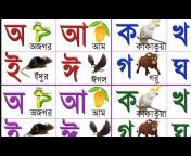 Rupali kids Bangla