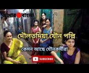 Amar Bangla