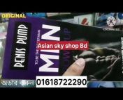 Asian Sky Shop (BD)