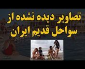 iran history