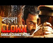 Airene Bengali Dubbed Movies