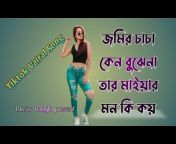 Music Bangla মিউজিক বাংলা